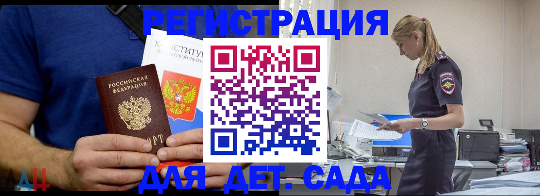 прописка для военкомата в Ногинске