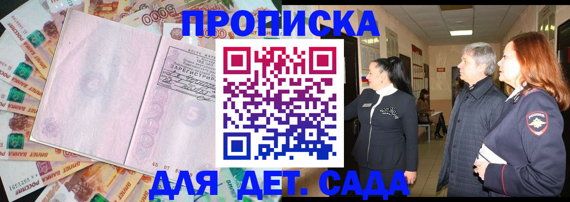 временная регистрация недорого в Ногинске