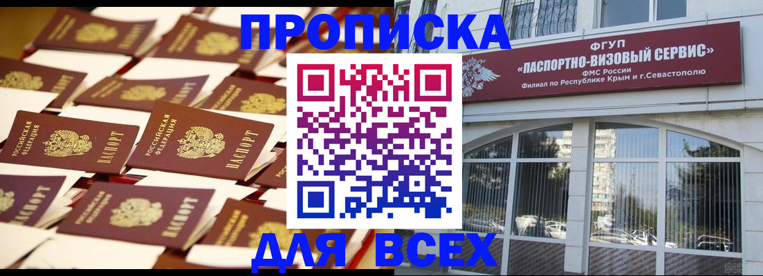 прописка поиск в Ногинске